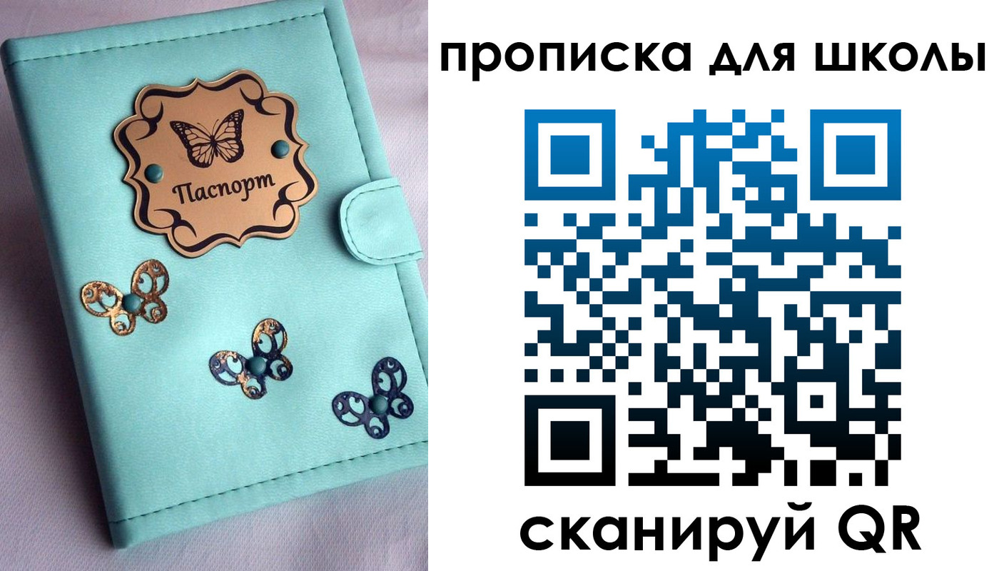 прописка паспорт в Кремёнках