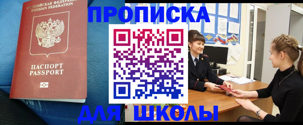 прописка паспорт в Кремёнках
