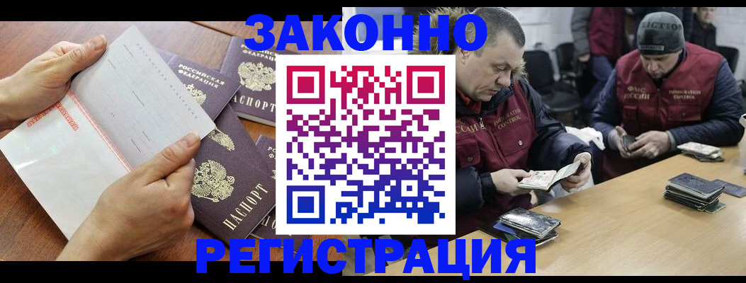 временная регистрация в Кремёнках