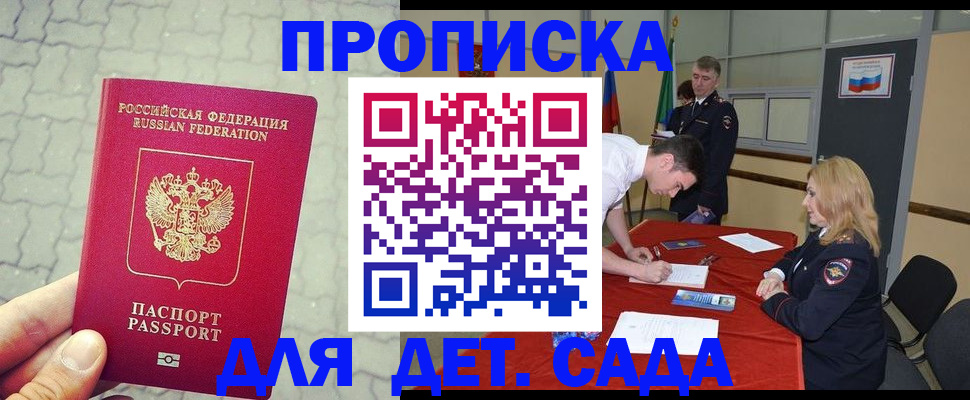 прописка от собственника в Кремёнках