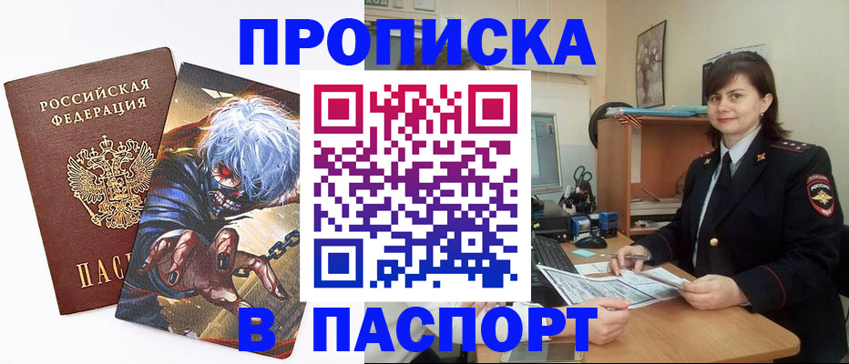 временная регистрация в Кремёнках