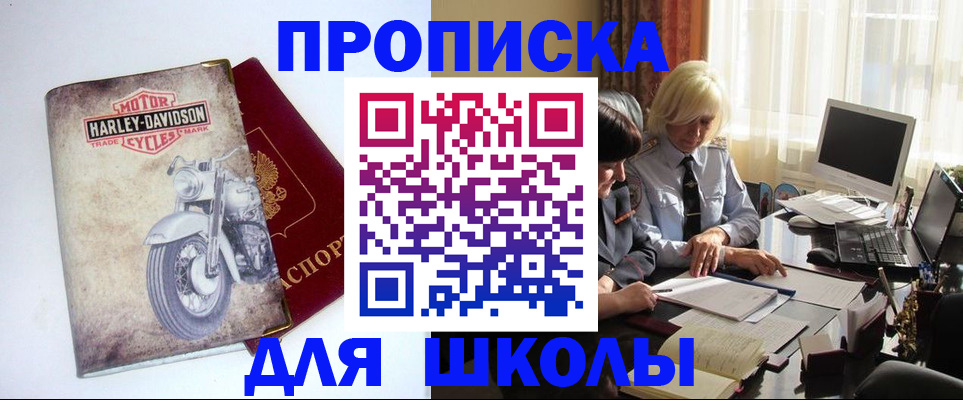 прописка штамп в Кремёнках
