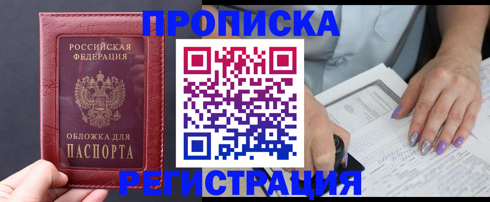 временная регистрация для всех в Кремёнках