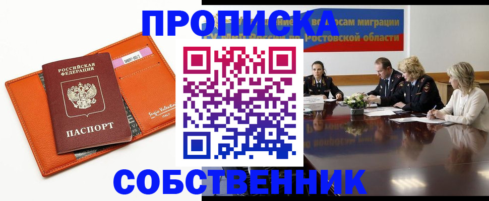 временная регистрация гарантия в Кремёнках