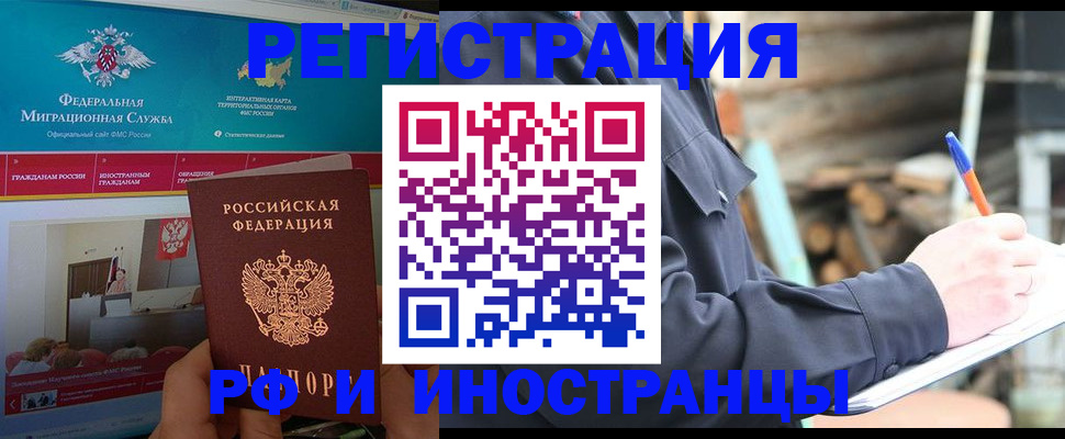временная регистрация поиск в Кремёнках