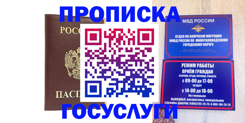 миграционный учет в Кремёнках