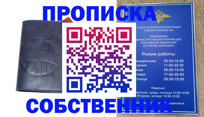 прописка ребенка в Кремёнках