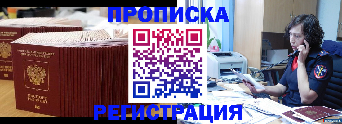 временная регистрация гарантия в Кремёнках